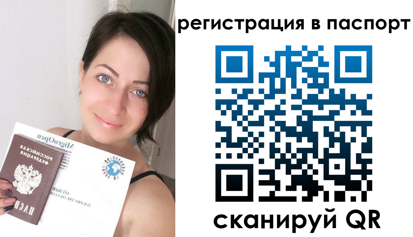 временная регистрация купить в Иланском