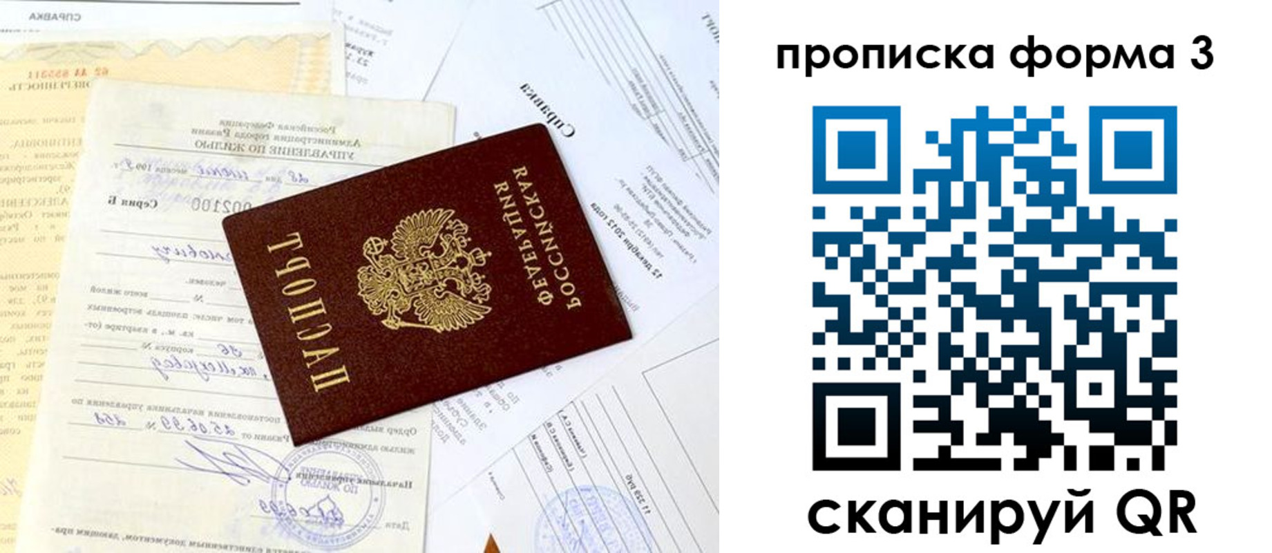 временная регистрация для всех в Иланском