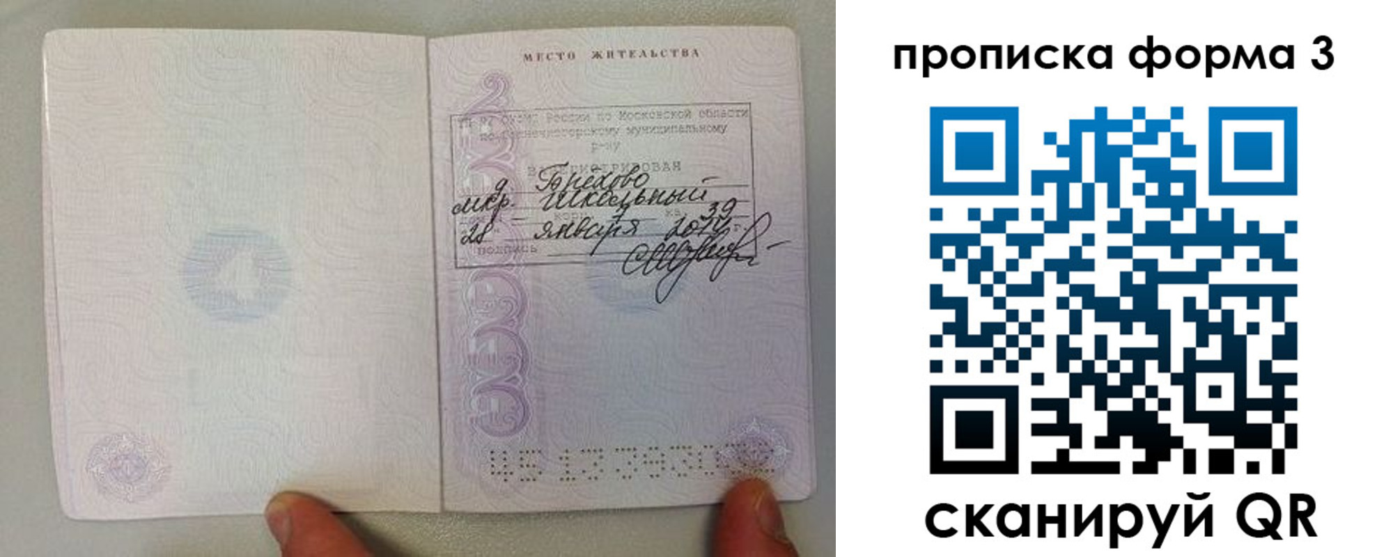 прописка гарантия в Иланском