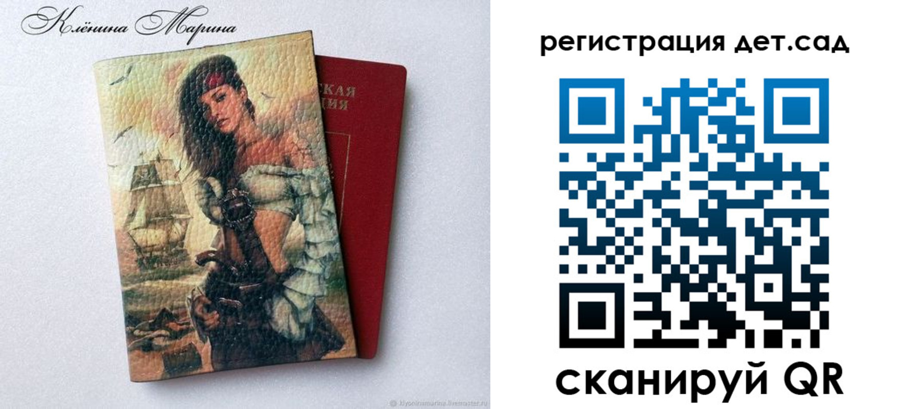 прописка для школы в Иланском