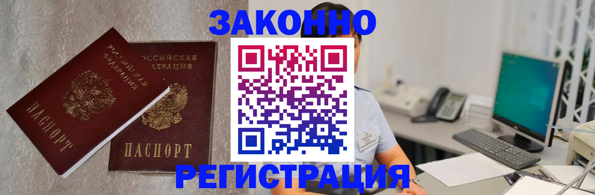 временная регистрация в квартире в Иланском