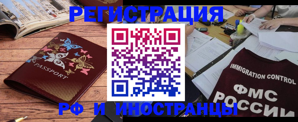 временная регистрация гарантия в Иланском