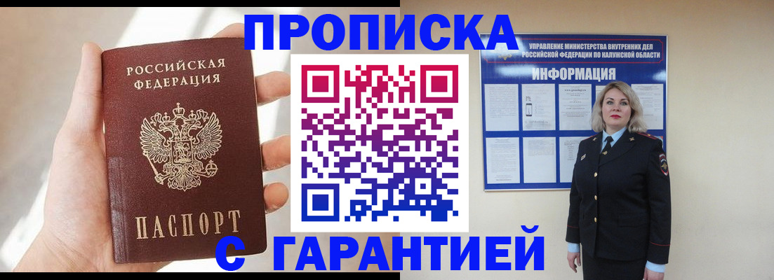 временная регистрация госуслуги в Иланском