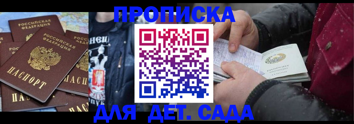 временная регистрация купить в Иланском