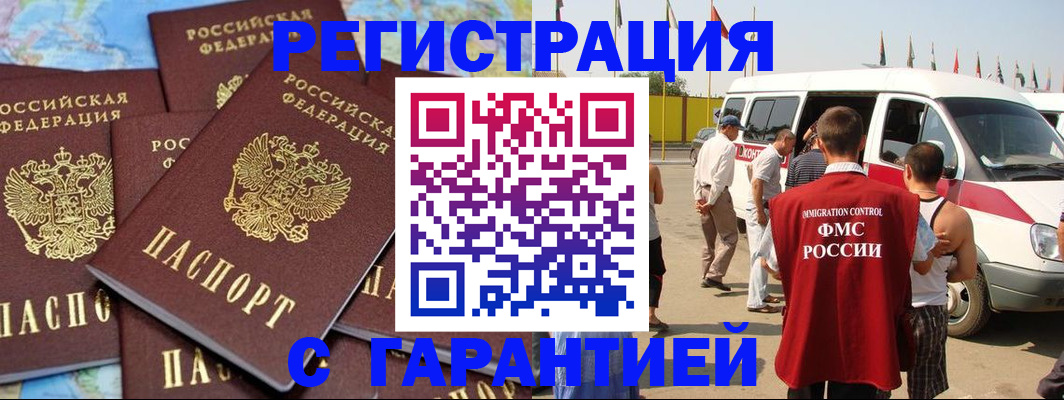 временная регистрация в квартире в Иланском