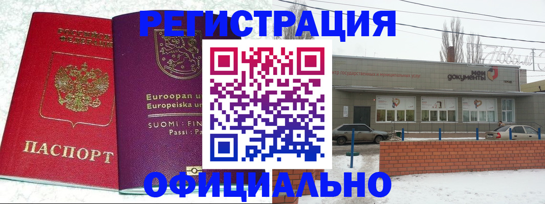 регистрация для школы в Иланском