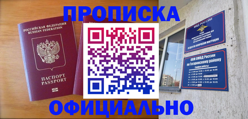 временная регистрация адрес в Иланском