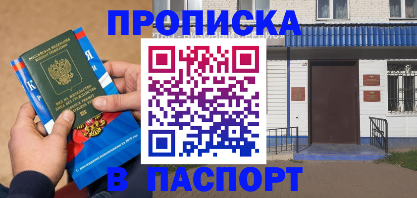 временная регистрация госуслуги в Иланском