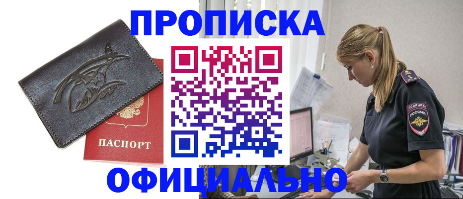 где прописаться в Иланском