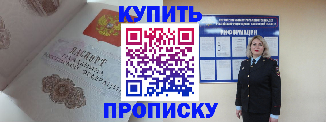 временная регистрация в квартире в Иланском