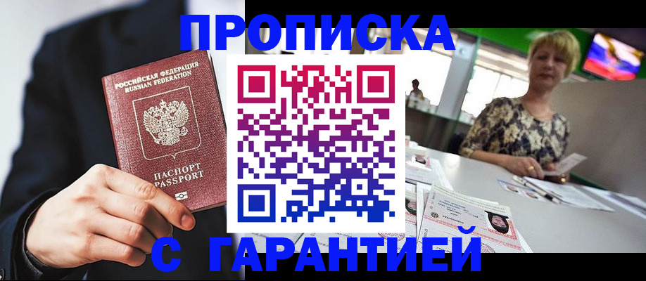 временная регистрация гарантия в Иланском