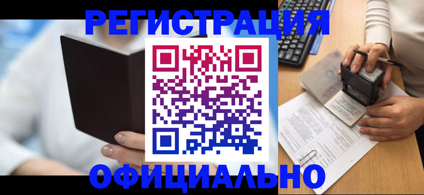 прописка в квартире в Иланском