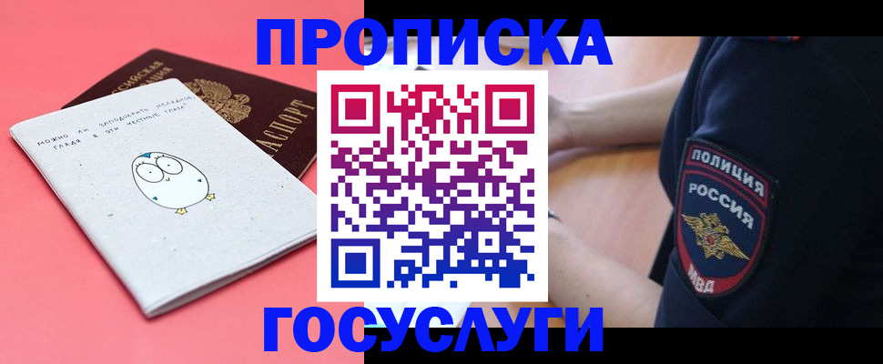 временная регистрация собственник в Иланском