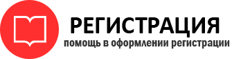прописка в Иланском id213582
